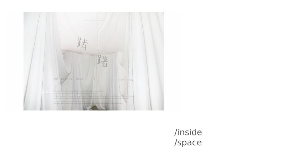 踌躇 — 6