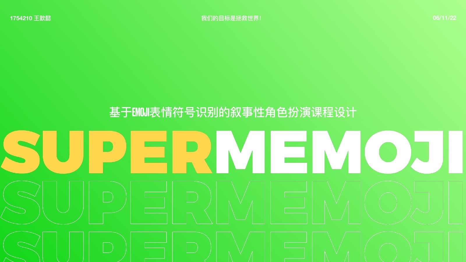 SUPERMEMOJI cover