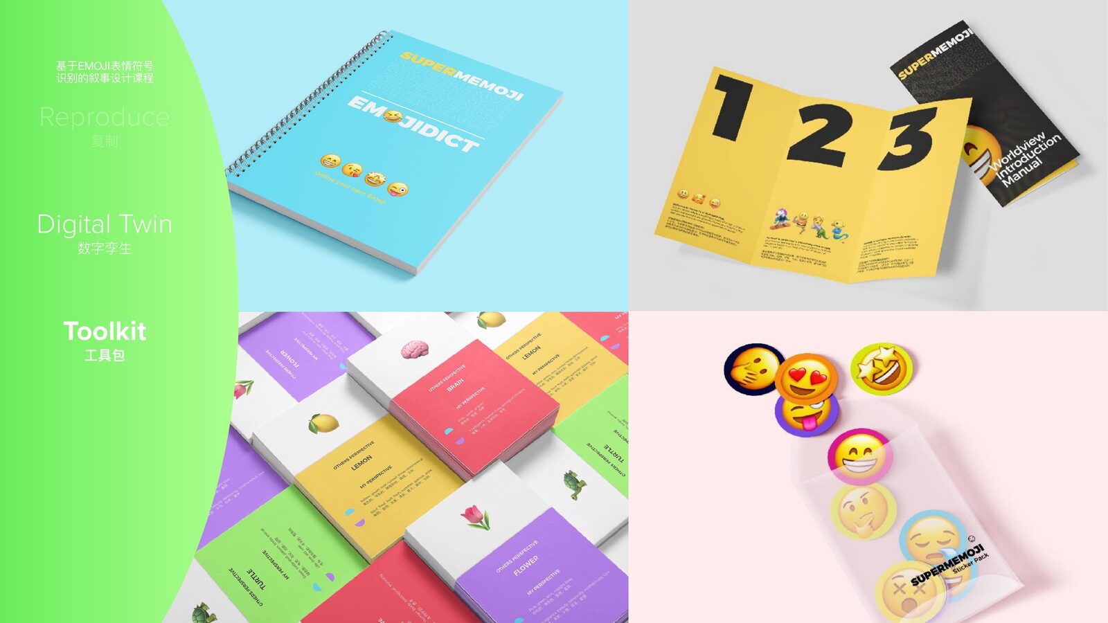 SUPERMEMOJI — 28