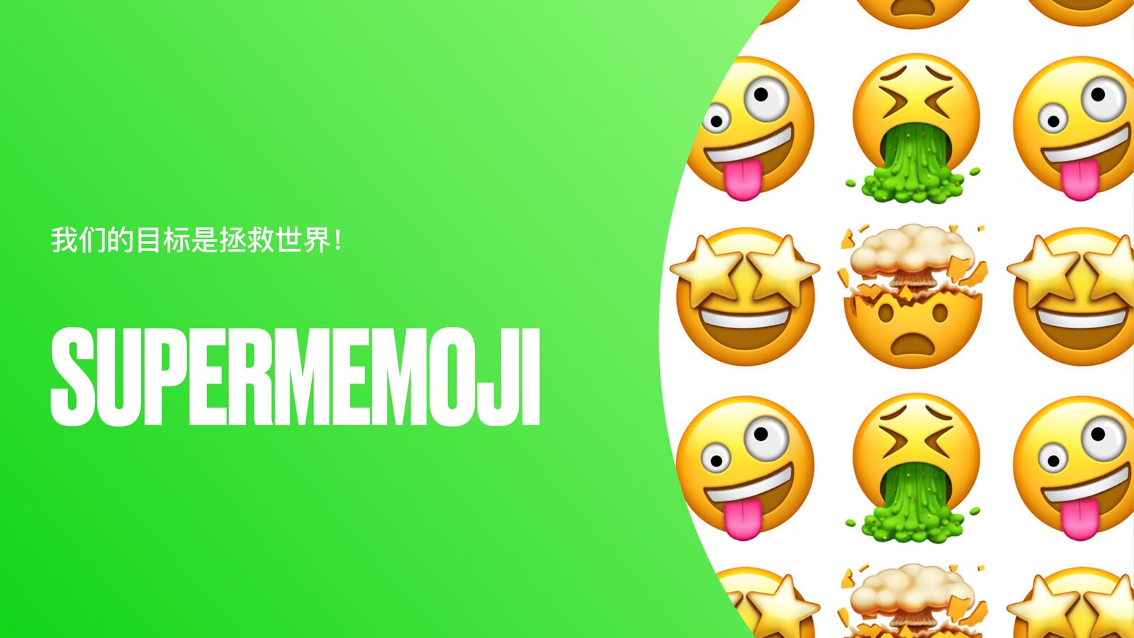 SUPERMEMOJI — 29